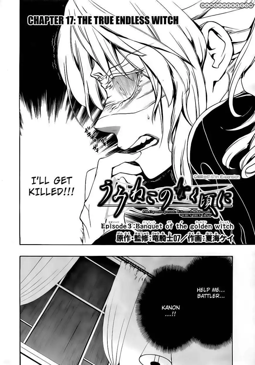 Umineko no Naku Koro ni Episode 3: Banquet of the Golden Witch Chapter 17 2